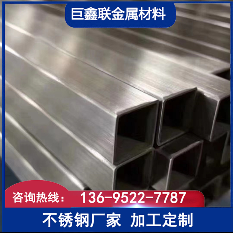 不锈钢方管