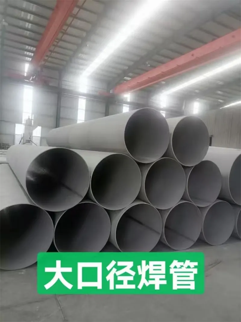 不锈钢管